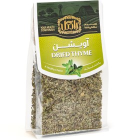 تصویر آویشن رادگل 