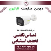 تصویر دوربین مداربسته بولت آلباترون مدل Albatron AC-BH6950-DS 