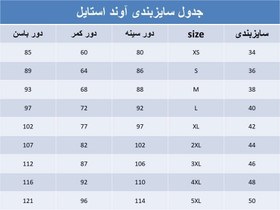 تصویر پیراهن بندی گت دار کبریتی 