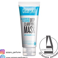 تصویر ماسک پاک کننده جوش سرسیاه کلیراسکین آون حجم 75 میل Avon Clearskin Blackhead Clearing Deep Clarifying Mask