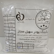 تصویر بیکینگ پودر سهیل یک کیلویی 