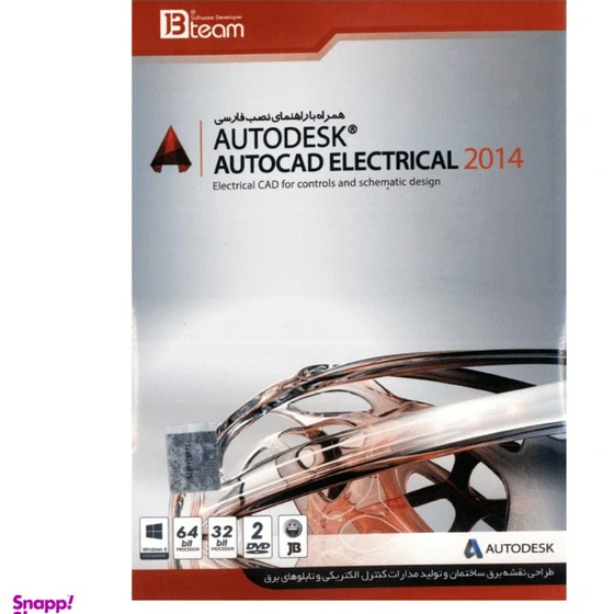 خرید و قیمت نرم افزار Autodesk Autocad Electrical 2014 نشر جی بی تیم | ترب