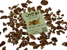 تصویر گردو پوست کنده ایرانی - 50 گرم 