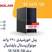 تصویر پنل خورشیدی دوطرفه JA Solar ظرفیت ۶۲۰ وات 