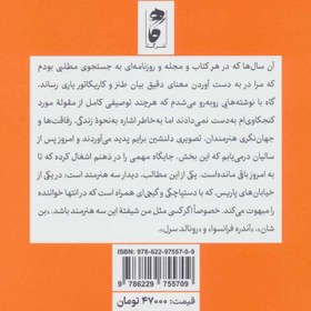 تصویر کتاب طراح آدم های غایب نشر گاه نویسنده محمد علی بنی اسدی جلد شومیز قطع رقعی 