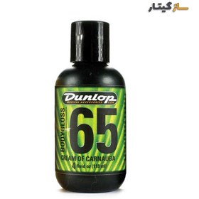 تصویر تمیز کننده گیتار دانلوپ مدل DUNLOP CREAM OF CARNAUBA 