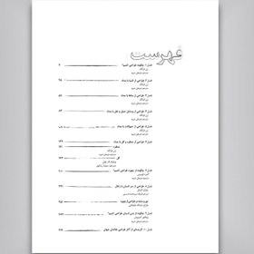 تصویر از 0 تا 100 طراحی در 10 فصل از 0 تا 100 طراحی در 10 فصل