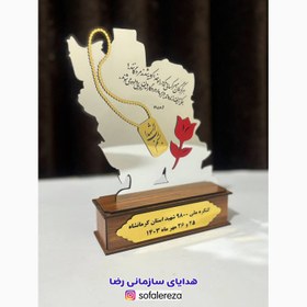 تصویر تندیس شهدا کد 1136 