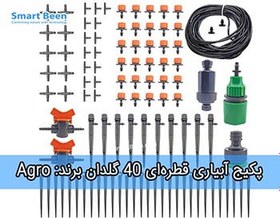 تصویر پکیج آبیاری قطره ای گلدان مناسب 40 عدد گلدان مدل آگرو برند Agro 