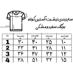 تصویر تیشرت آستین کوتاه با طرح سالیوان و بو 