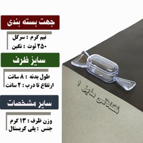 تصویر ظرف شکلاتی سایز 1 