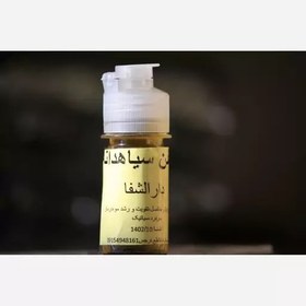 تصویر روغن سیاهدانه ارگانیک دارالشفا 