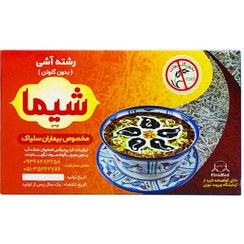تصویر رشته آش بدون گلوتن شیما ۲۵۰ گرم Shima