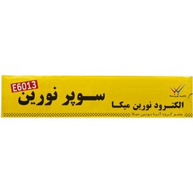 تصویر الکترود جوشکاری سوپر نورین میکا 2.5 کد E6013 