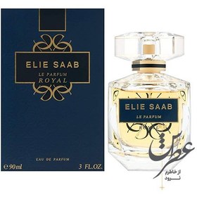 تصویر عطر الی ساب له پارفوم رویال 