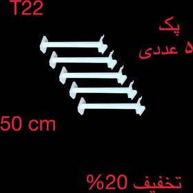 تصویر پایه براکت دوربین مداربسته T-22 پک پنج عددی 