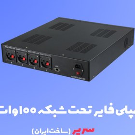 تصویر آمپلی فایر تحت شبکه ۱۰۰ وات سریر مدل SV-APM100W 