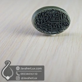 تصویر نگین سنگ یشم خراسان حکاکی یا زینب کبری _ کد : 401020 