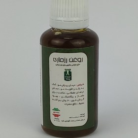 تصویر روغن رزماری 45 سی سی 