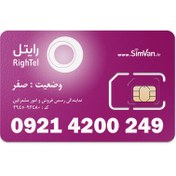 تصویر سیم کارت رایتل اعتباری رند 09214200249 09214200249