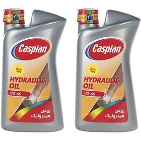 تصویر روغن هیدرولیک خودرو کاسپین مدل VG 46 حجم 950 میلی لیتر بسته دو عددی روغن هیدرولیک خودرو کاسپین مدل روغن هیدرولیک خودرو کاسپین مدل VG 46 حجم 950 میلی لیتر بسته دو عددی حجم 0.95 لیتر