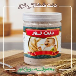 تصویر دنت فندق شکلاتی 