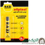 تصویر چسب همه کاره رازی 