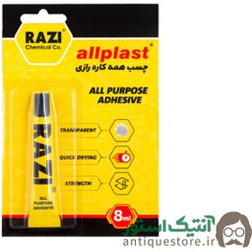تصویر چسب همه کاره رازی 