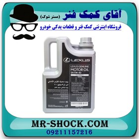 تصویر روغن موتور لکسوس API:SM-5W40 برند اصلی تویوتا جنیون - 4 لیتری 