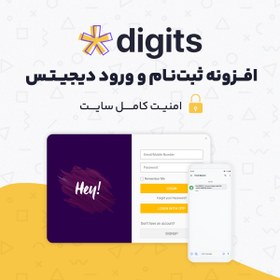 تصویر افزونه ثبت نام و ورود دیجیتس Digits 