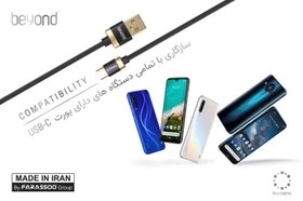 تصویر کابل تبدیل USB به USB-C بیاند مدل BA-517 طول 1 متر Beyond