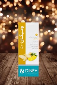 تصویر قرص زنجبیل دینه 