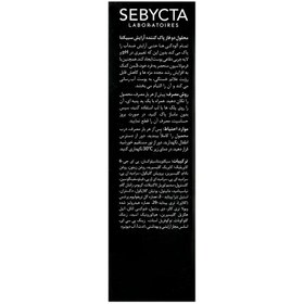 تصویر پاک کننده آرایش دوفاز مدل Cleansing Solution حجم 100 میلی لیتر سبیکتا Sebycta Skin Biphase Cleansing Solution 100ml