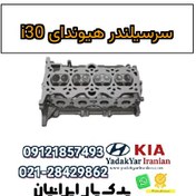 تصویر سرسیلندر هیوندای i30 