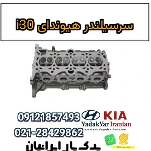 تصویر فروشگاه یدکی یار ایرانیان