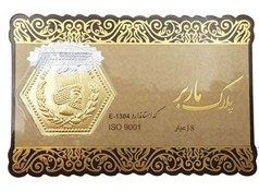 تصویر سکه طلا پارسیان طلای لوکس 50 سوت 