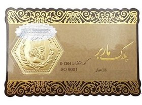 تصویر سکه طلا پارسیان ماربر 400 سوت 