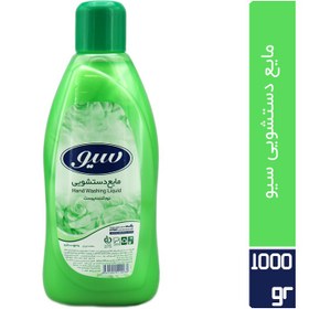 تصویر مایع دستشویی سبز سیو مقدار 1000 گرم Sive Green Handwashing Liquid 1000g