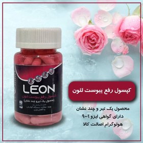 تصویر دارو یبوست لئون Leon