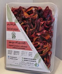 تصویر فلفل دلمه ای خشک 