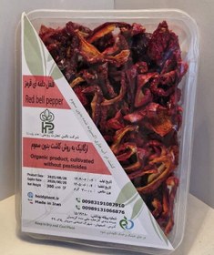 تصویر فلفل دلمه ای خشک 