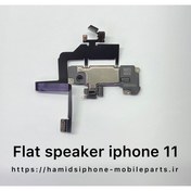 تصویر فلت اسپیکر آیفون ۱۱ Flat speaker iphone 11