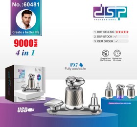 تصویر ریش تراش سه کاره دی اس پی مدلdsp-60481 