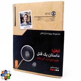 تصویر بازی فکری پرونده معمایی ایفل: داستان یک قتل 