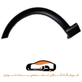 تصویر دور گلگیر کوییک عقب راست 