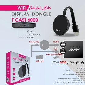 تصویر دانگل HDMI تسکو مدل T-Cast 6000 