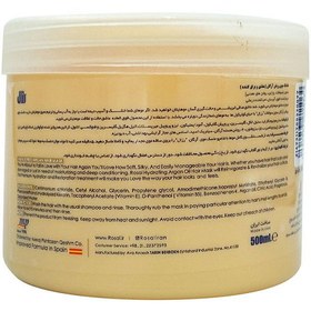 تصویر ماسک مو روغن آرگان(500ml)رزال 