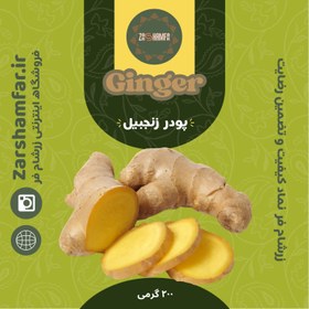 تصویر پودر زنجبیل Ginger powder