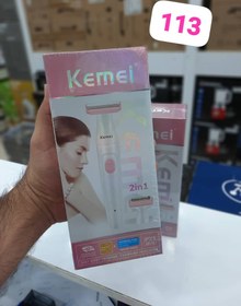 تصویر موزن زنانه کیمی مدل ۱۱۳ 