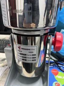 تصویر آسیاب صنعتی مباشی ژاپن ظرفیت ۱ کیلوگرم قدرت ۸۰۰۰ وات 